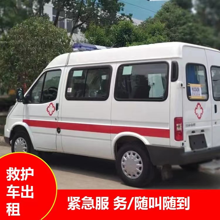 坊子跨市救护车护送转院租赁